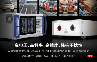日置 AC/DC高壓分壓器VT1005，可分壓最大5000V電壓