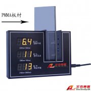 AC106紅外玻璃品質檢測儀