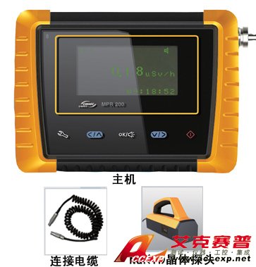 MPR200-EG便攜式環(huán)境&gamma;測量儀