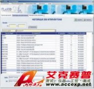 小規模劑量計管理系統 Flexidose Light