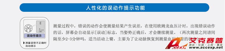 人性化誤動(dòng)作提示功能 人性化誤動(dòng)作提示功能