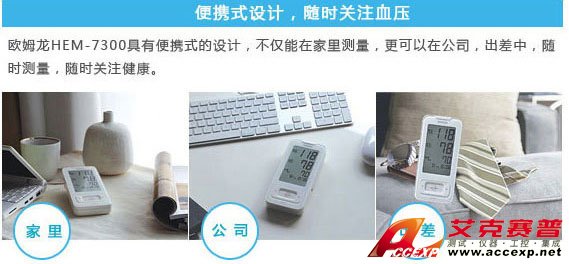 便攜式設計，隨時關注血壓