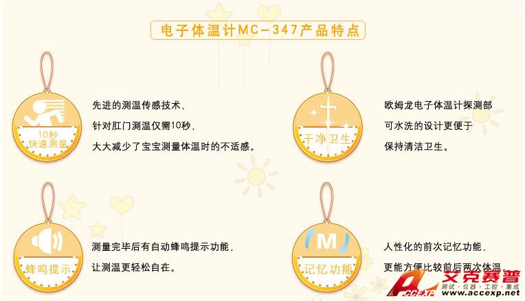 傳感技術10秒測體溫,減少寶寶不適感 傳感技術10秒測體溫,減少寶寶不適感