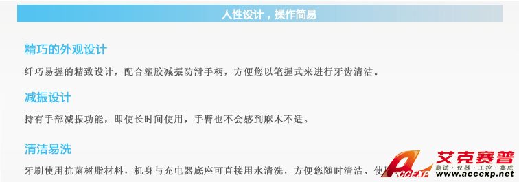 人性設(shè)計(jì),操作簡易 人性設(shè)計(jì),操作簡易