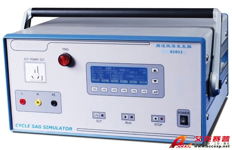 ACCEXP-61011 智能型周波跌落發生器