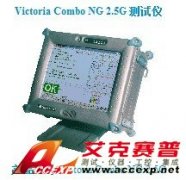IDEAL Victoria Combo NG2.5G測(cè)試儀