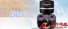奧林巴斯 OLYMPUS DP73 CCD成像系統