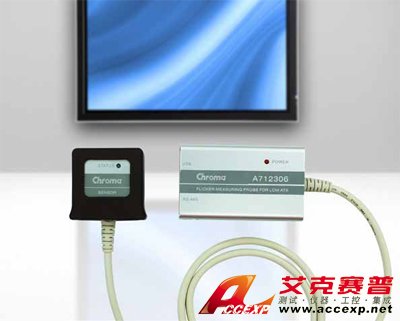 液晶模組自動測試系統用閃爍量測探頭