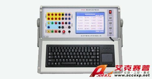 艾克賽普 ACCEXP-HY331 微機(jī)繼電保護(hù)測(cè)試儀圖片