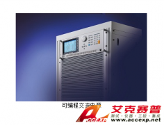 艾克賽普 Chroma 61500 可編程交流電源